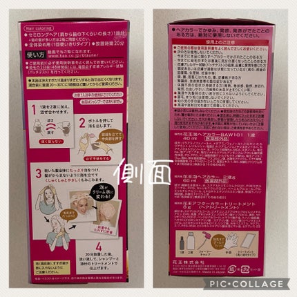 泡カラー 白髪用/ブローネ/ヘアカラーを使ったクチコミ(4枚目)