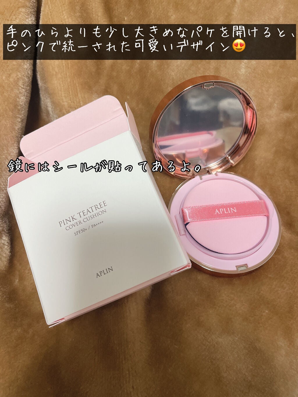 ピンクティーツリーカバークッション/APLIN/クッションファンデーションを使ったクチコミ(3枚目)