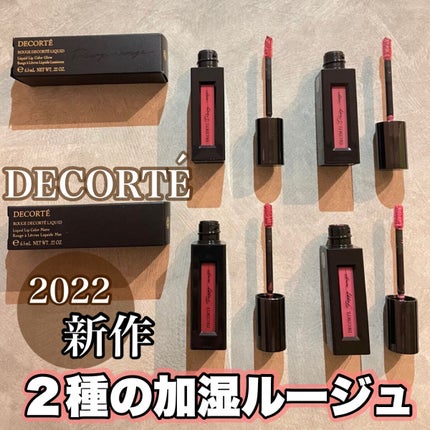 ルージュ デコルテ リキッド/DECORTÉ/口紅を使ったクチコミ(1枚目)