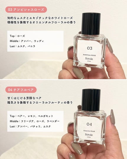 01 カームフィグ/Sorule/香水(その他)を使ったクチコミ(4枚目)