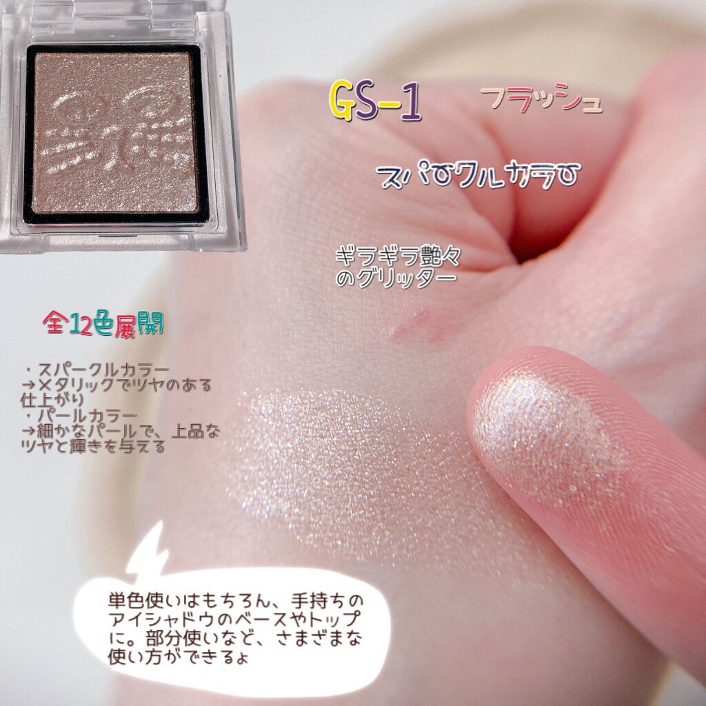 Galaxy Shadow(ギャラクシーシャドウ)/LB/単色アイシャドウを使ったクチコミ(4枚目)