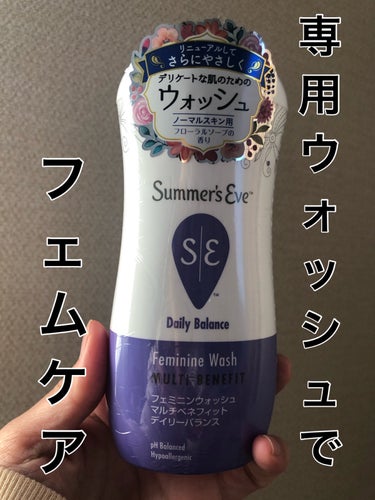 フェミニンウォッシュ マルチベネフィットデイリーバランス/Summer's Eve(サマーズイブ)/その他生理用品を使ったクチコミ（1枚目）