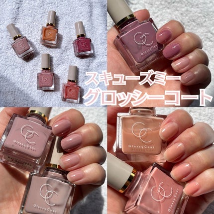 グロッシーコート/スキューズミー/オールインワンネイルを使ったクチコミ(1枚目)
