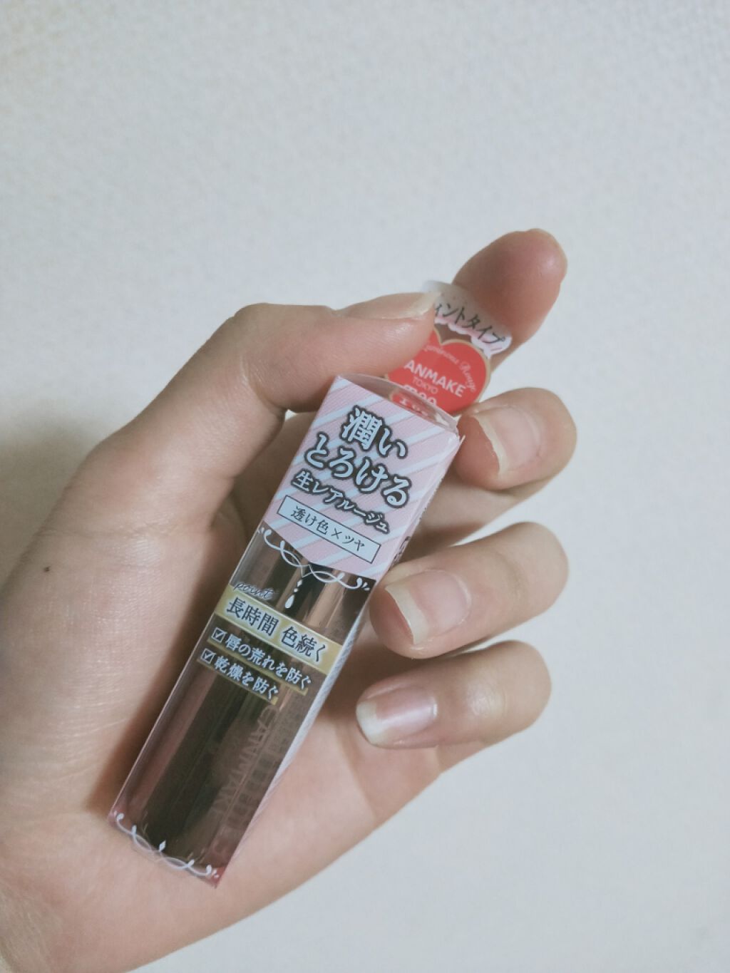 メルティールミナスルージュ（ティントタイプ）/キャンメイク/リップティントを使ったクチコミ（2枚目）