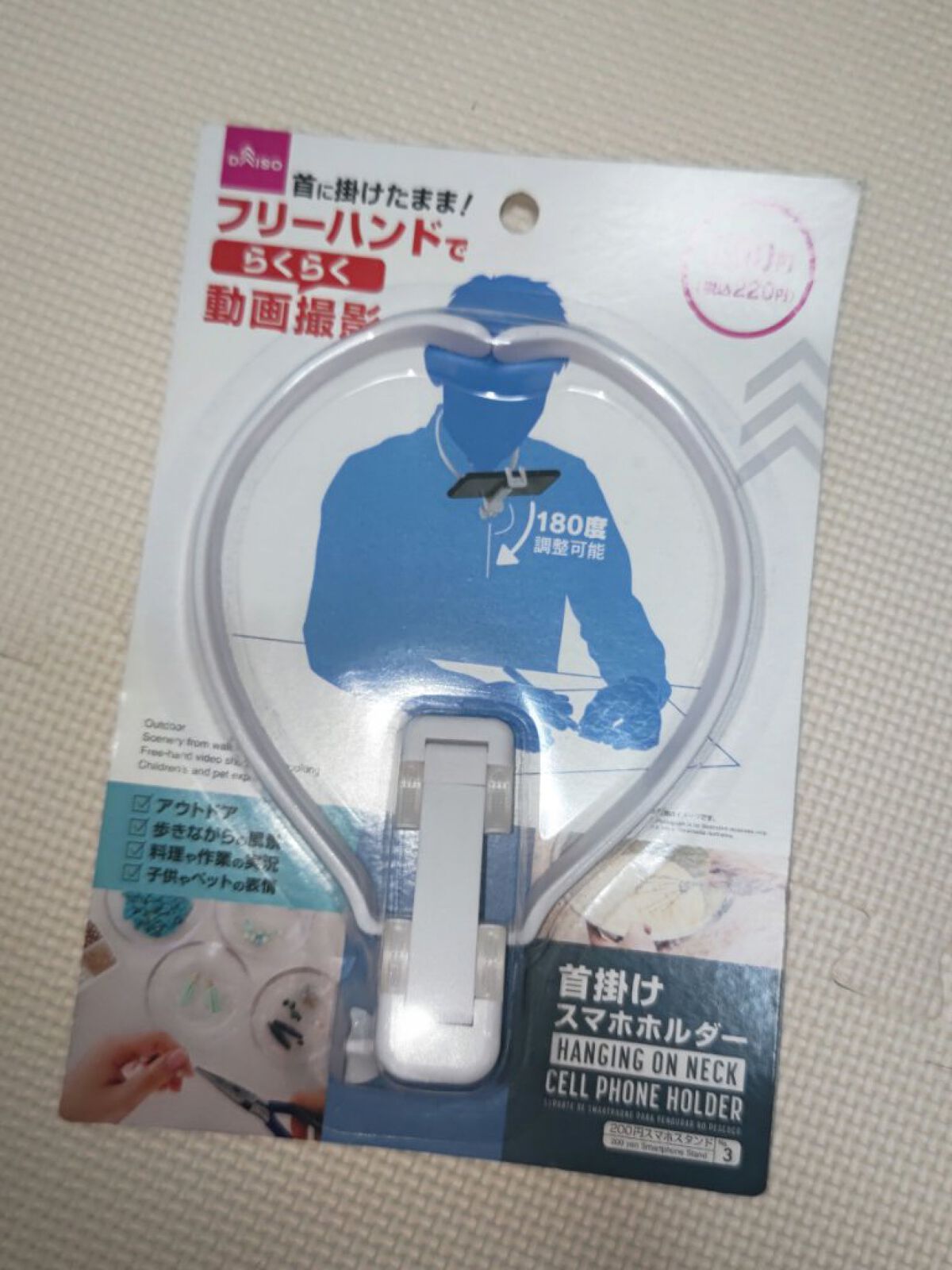 を使ったクチコミ（1枚目）