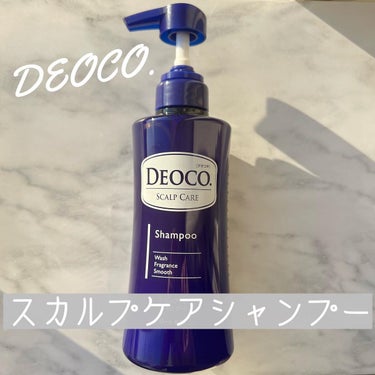 デオコ スカルプケアシャンプー/コンディショナー/DEOCO(デオコ)/シャンプー・コンディショナーを使ったクチコミ（1枚目）