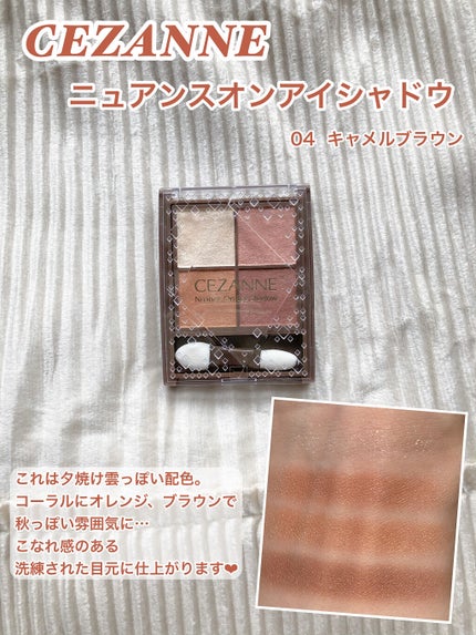 トーンアップアイシャドウ/CEZANNE/アイシャドウパレットを使ったクチコミ(4枚目)