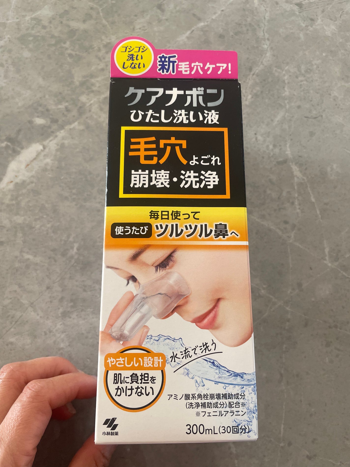 ケアナボン ひたし洗い液/小林製薬/その他スキンケアを使ったクチコミ(2枚目)