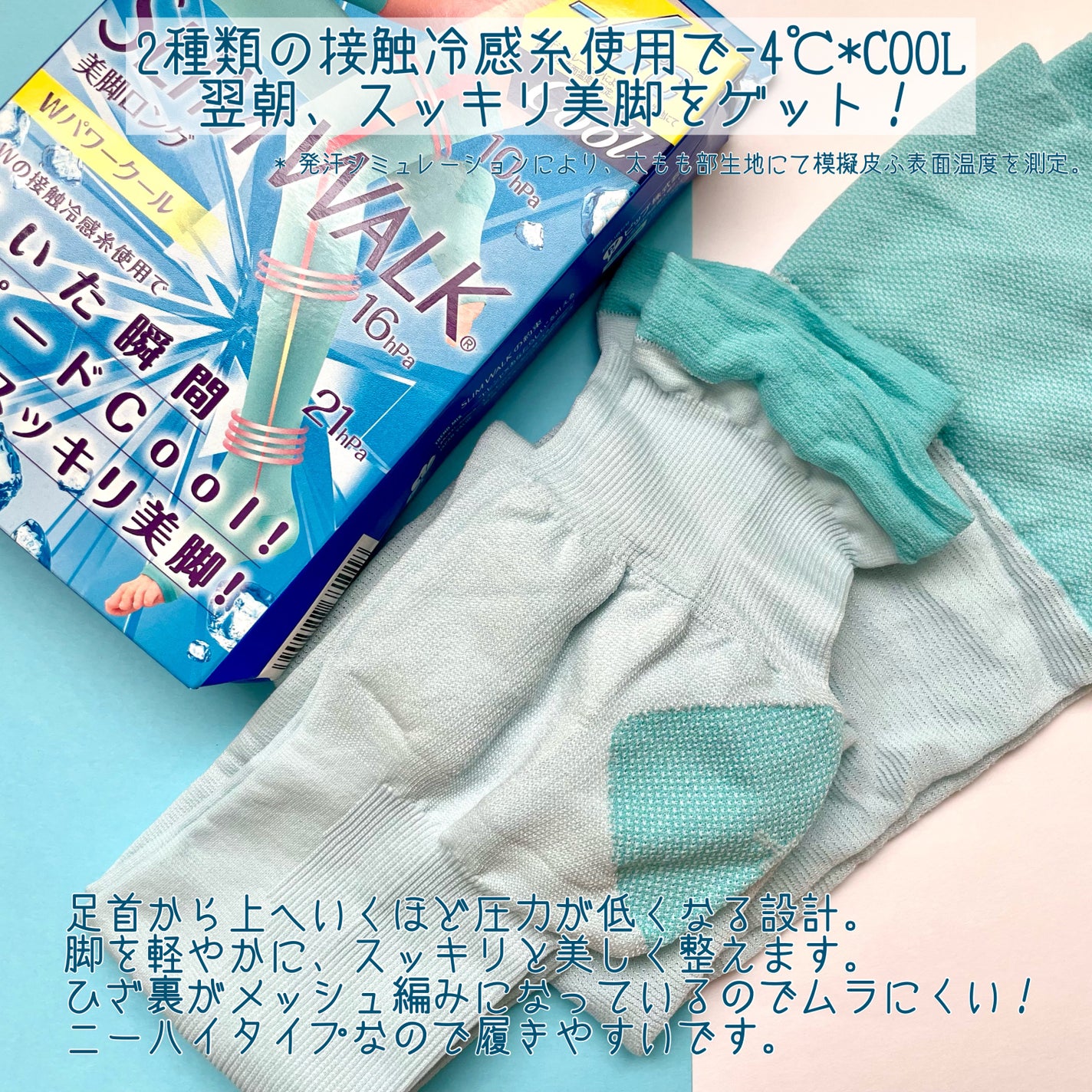 スリムウォーク 美脚ロング Wパワークール/SLIMWALK/着圧ソックス・レギンスを使ったクチコミ(2枚目)