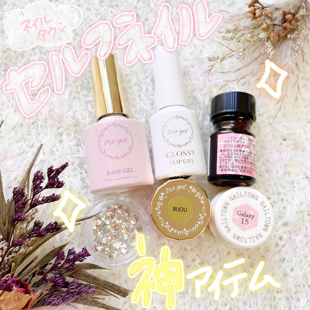 ごんす@YouTube始めました on LIPS 「《ネイルタウン セルフネイルの方必見!》セルフジェルネイル始め..」(1枚目)