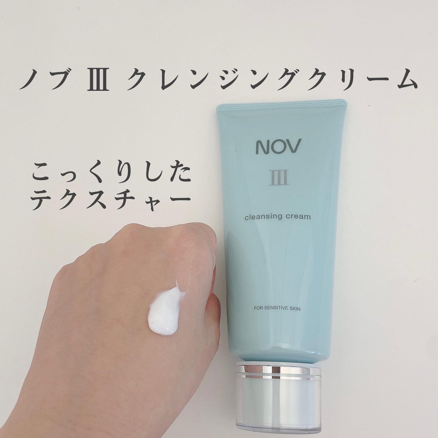 Ⅲ フェイスローション L/NOV/化粧水を使ったクチコミ(2枚目)