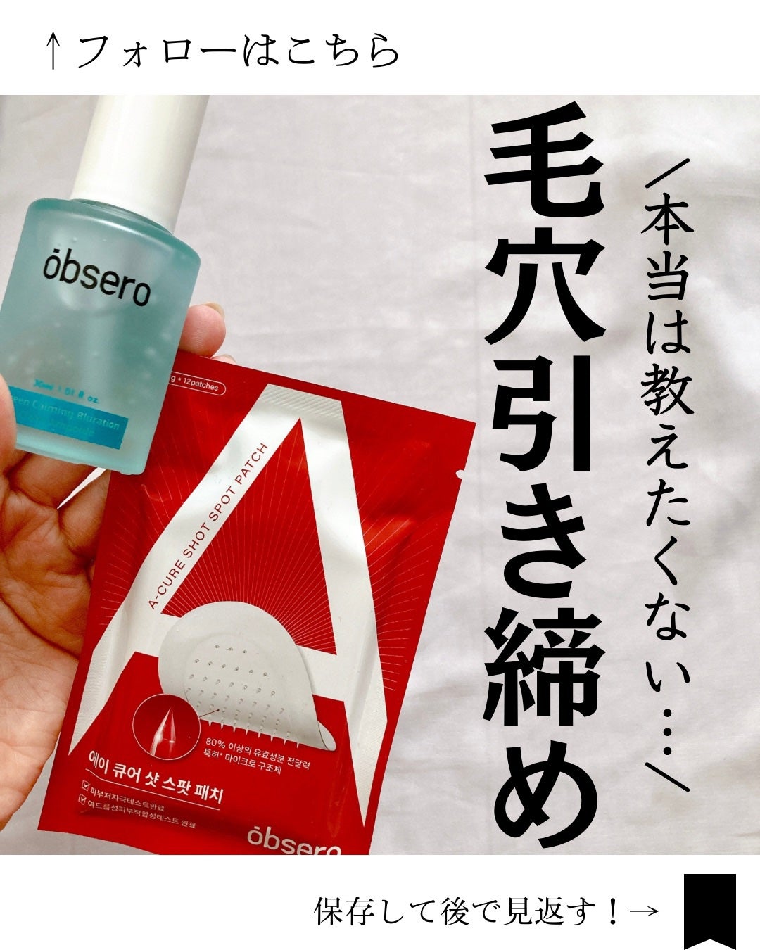 グリーンカーミングブルーレーションクリーンアンプル/obsero/美容液を使ったクチコミ(1枚目)