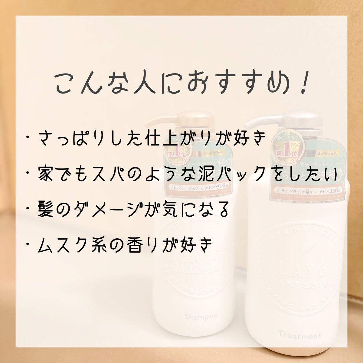 シャンプー/トリートメント SN さらさら/CLAYGE/シャンプー・コンディショナーを使ったクチコミ(4枚目)
