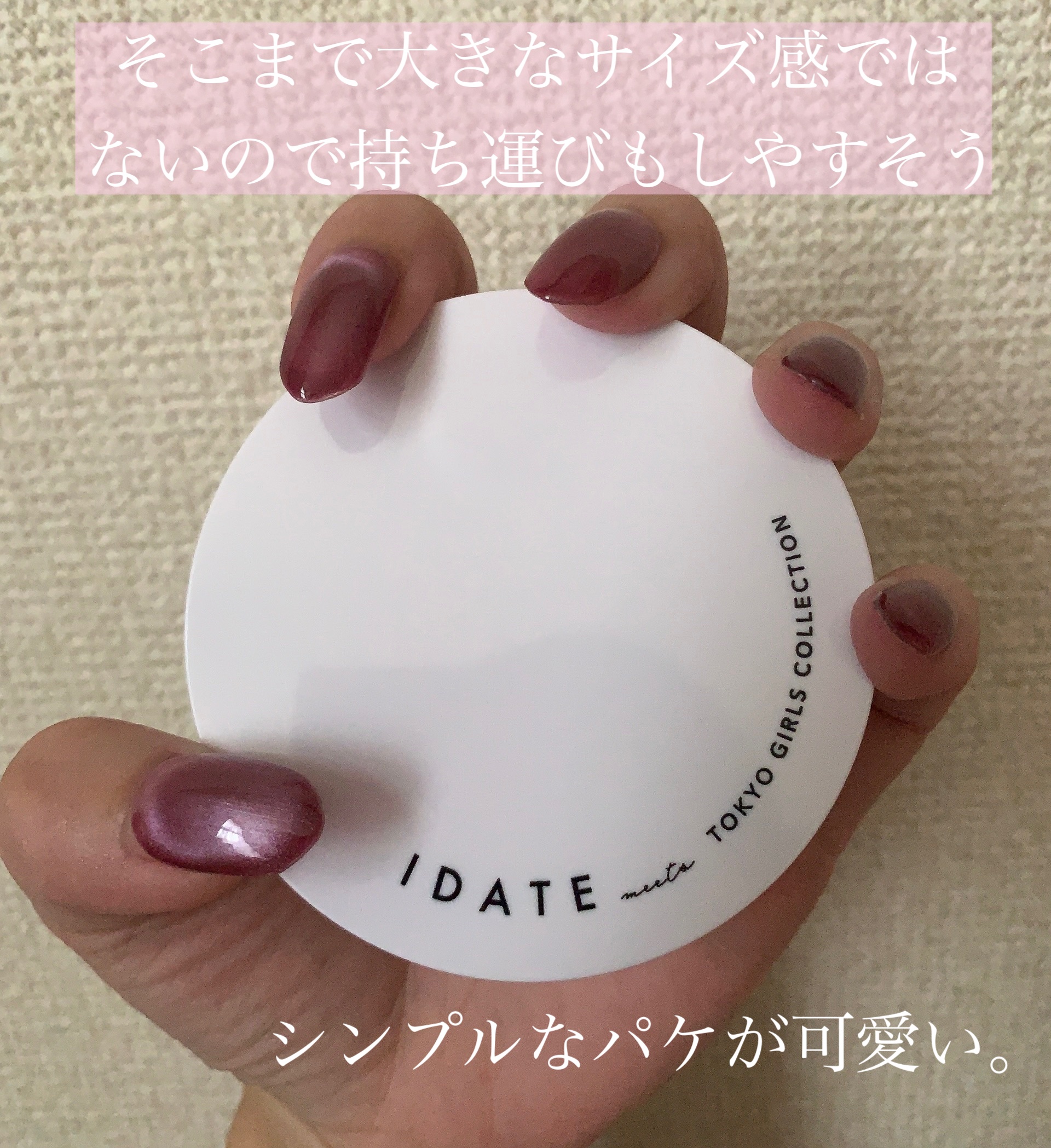 アイデイト クッションファンデーション 02 ライトベージュ/IDATE/クッションファンデーションを使ったクチコミ（2枚目）