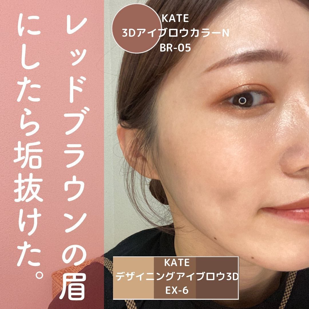 ケイト デザイニングアイブロウ3D/KATE/パウダーアイブロウを使ったクチコミ(1枚目)