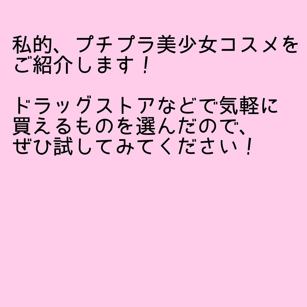 スキンケアクレンジング/パラドゥ/ミルククレンジングを使ったクチコミ（2枚目）
