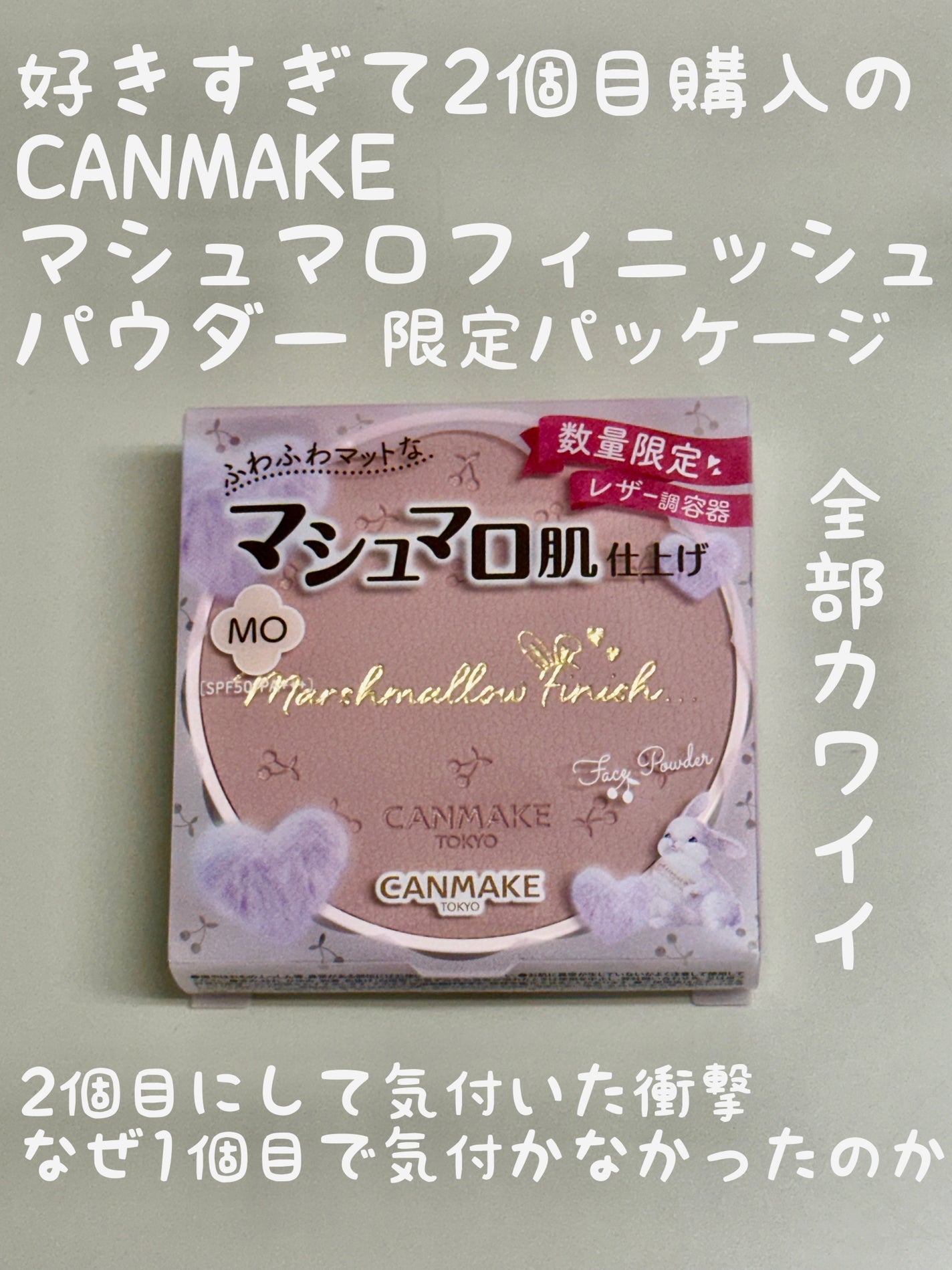 マシュマロフィニッシュパウダー/キャンメイク/プレストパウダーを使ったクチコミ(1枚目)