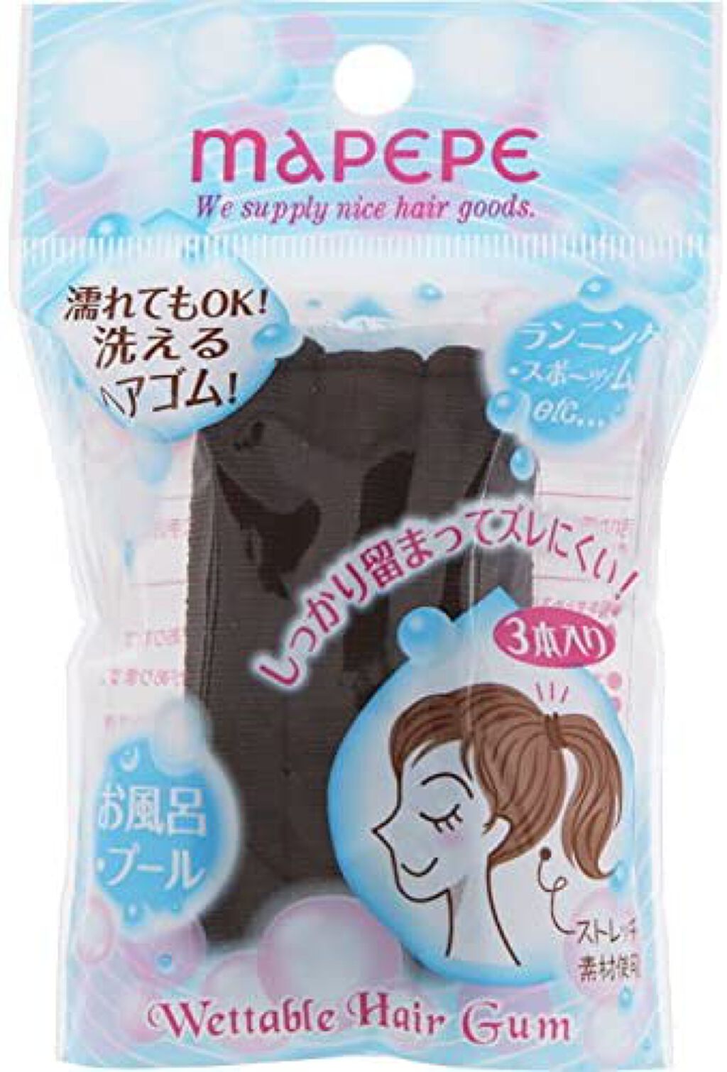 濡らせるリングゴム3P BR