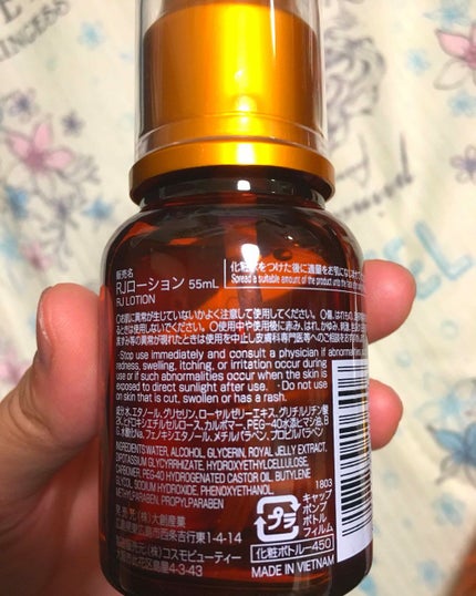 ローヤルゼリー配合 栄養ローション/DAISO/美容液を使ったクチコミ(2枚目)