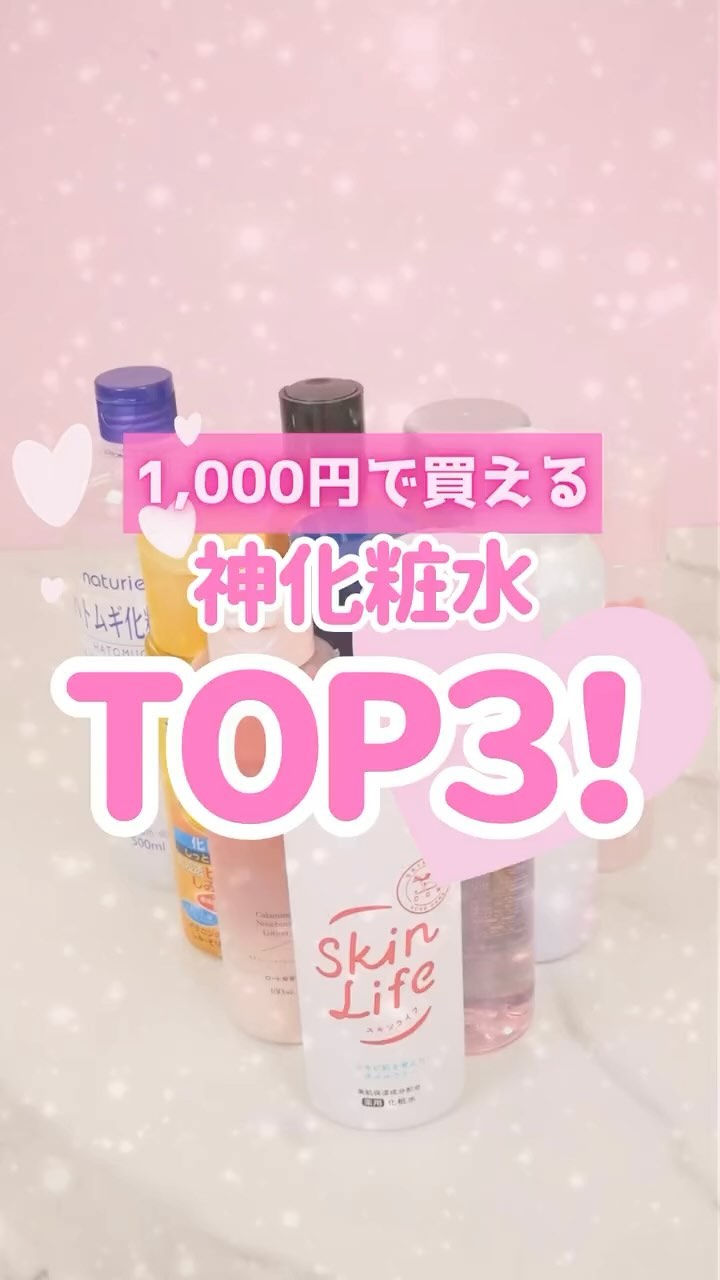 潤いバリア化粧水/ももぷり/化粧水の人気ショート動画