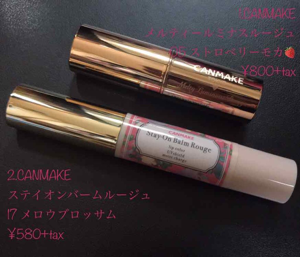 ステイオンバームルージュ/キャンメイク/口紅を使ったクチコミ（1枚目）