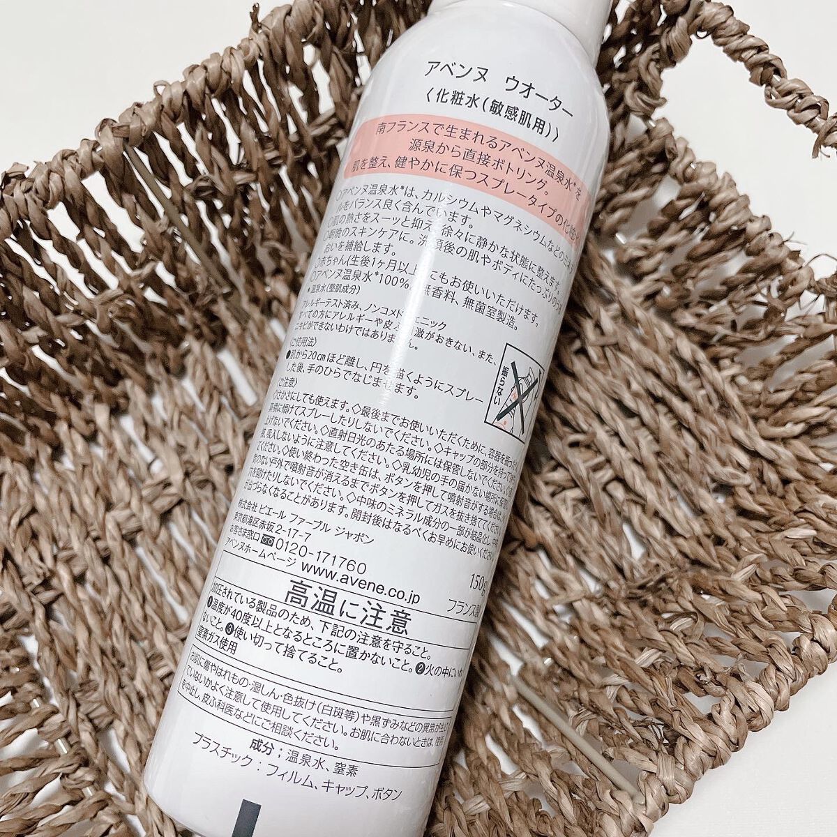 ウオーター/アベンヌ/ミスト状化粧水を使ったクチコミ（2枚目）