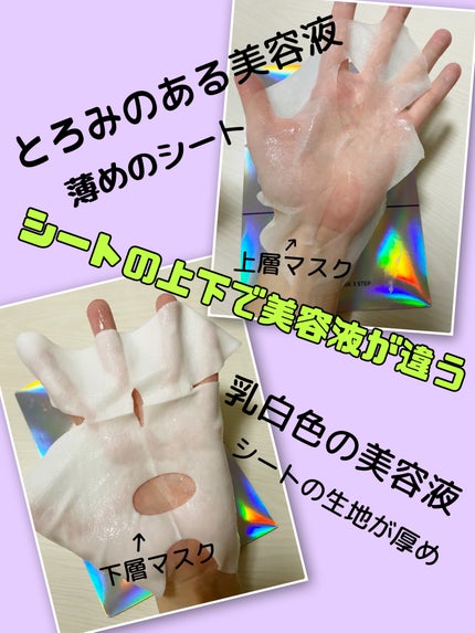 デュイセル プライベートケアマスク/DEWYCEL/シートマスク・パックを使ったクチコミ(3枚目)