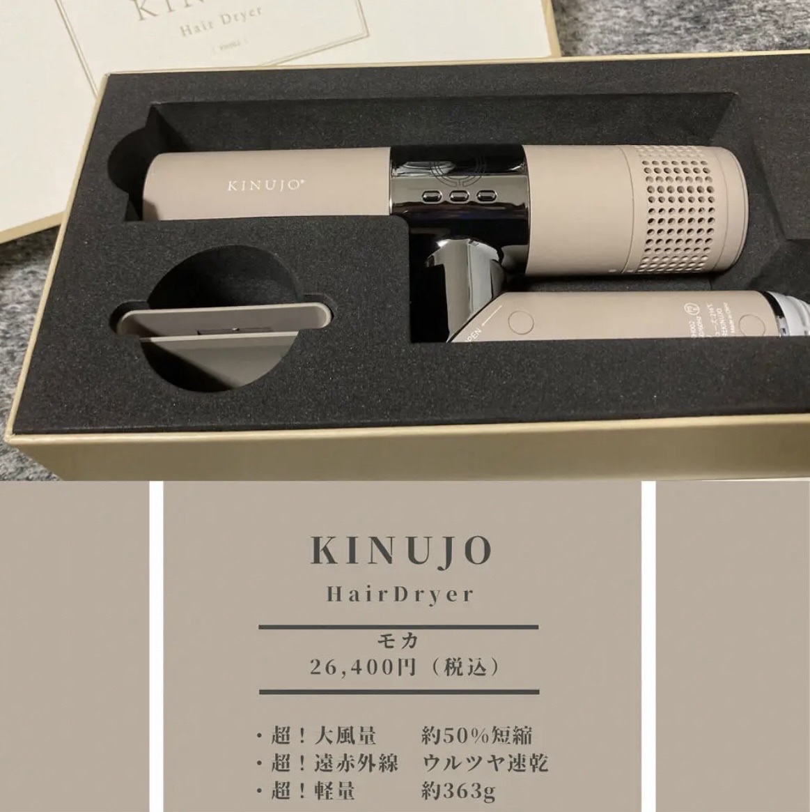 KINUJO Hair Dryer/KINUJO/ドライヤーを使ったクチコミ（1枚目）