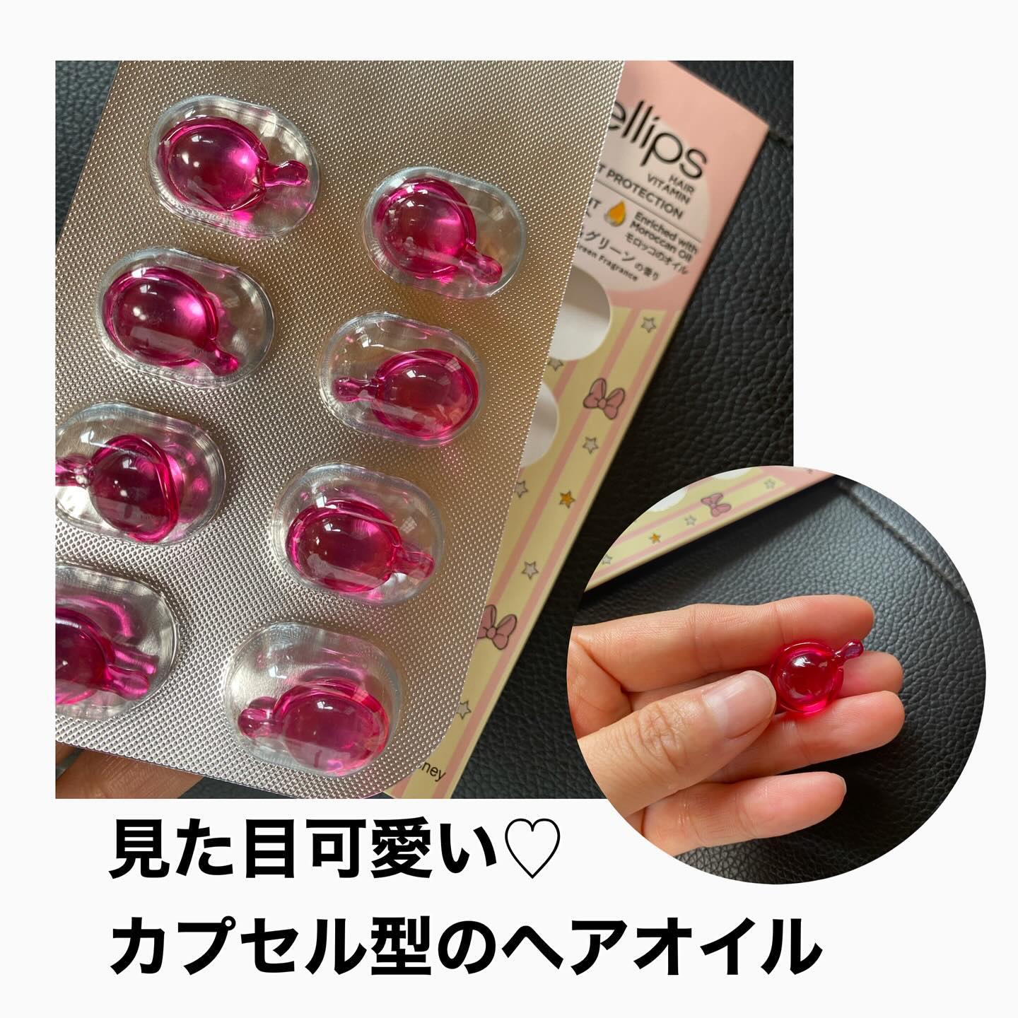 【ディズニー限定デザイン】ellips（エリップス）ヘアオイル シートタイプ8粒 (イエロー/トロピカルフルーツの香り)ミッキー/ellips/ヘアケア・スタイリングを使ったクチコミ（2枚目）