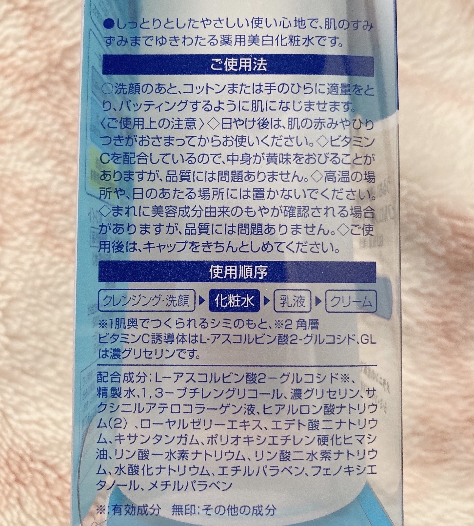 モイスチュアマイルド ホワイトローションM (しっとり)/コーセーコスメポート/化粧水を使ったクチコミ（2枚目）