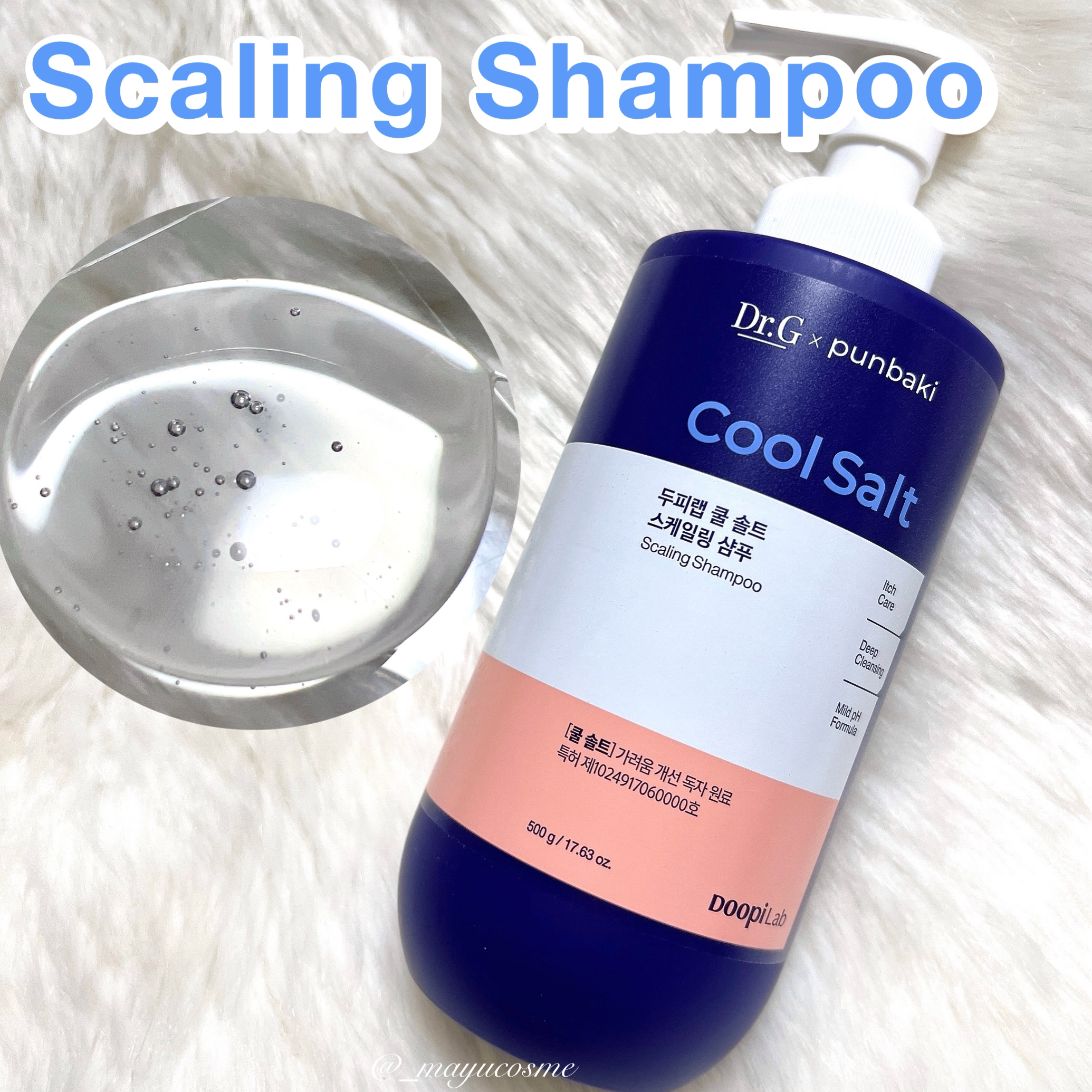クールソルトスケーリングシャンプー/クールソルトスカルプトリートメント/Dr.G/市販シャンプーを使ったクチコミ（2枚目）