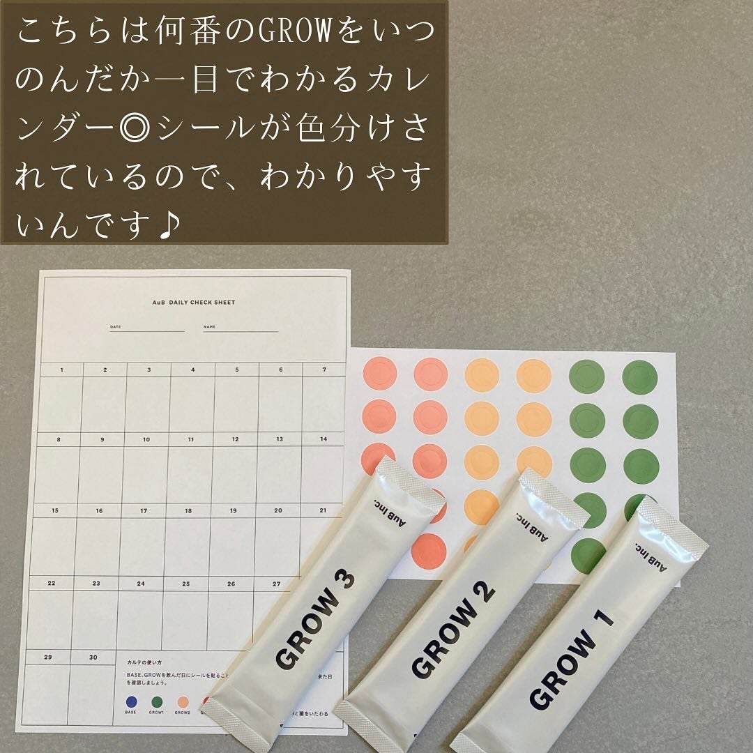 AuB GROW /AuB/健康サプリメントを使ったクチコミ(4枚目)