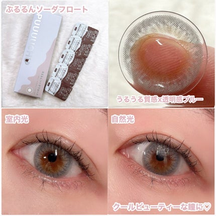 PUUUUCHU 1day /PUUUUCHU/ワンデー(1DAY)カラコンを使ったクチコミ(6枚目)