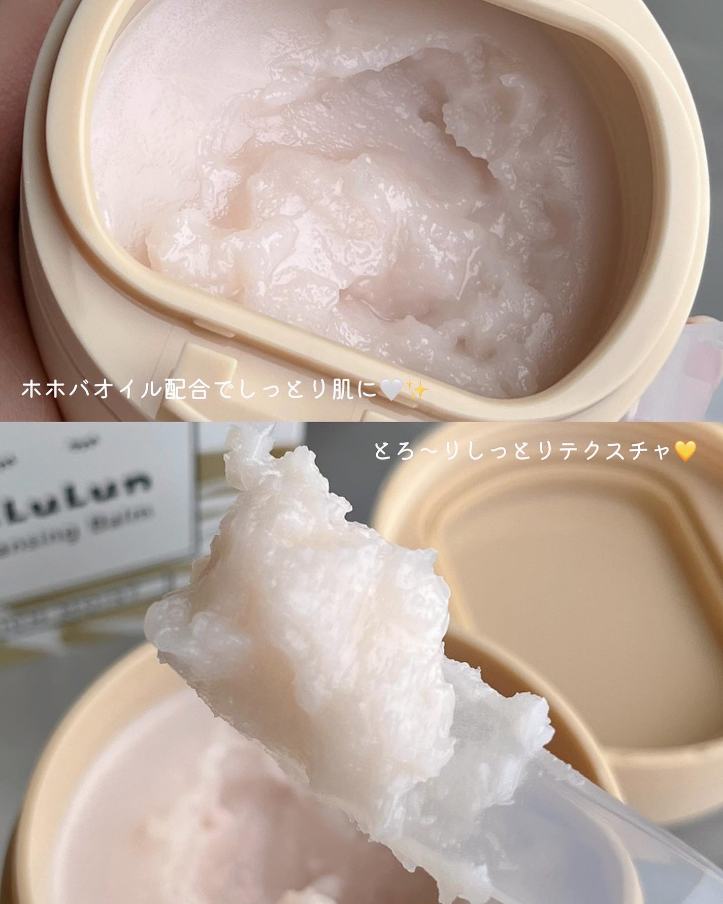 ルルルンクレンジング トーニングバーム HYDRATE WHITE/ルルルン/クレンジングバームを使ったクチコミ(4枚目)