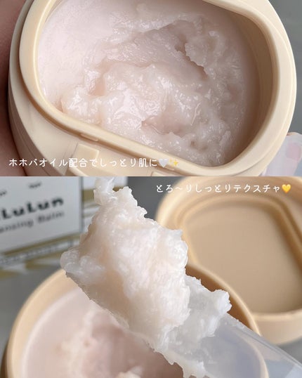 ルルルンクレンジング トーニングバーム HYDRATE WHITE/ルルルン/クレンジングバームを使ったクチコミ(4枚目)