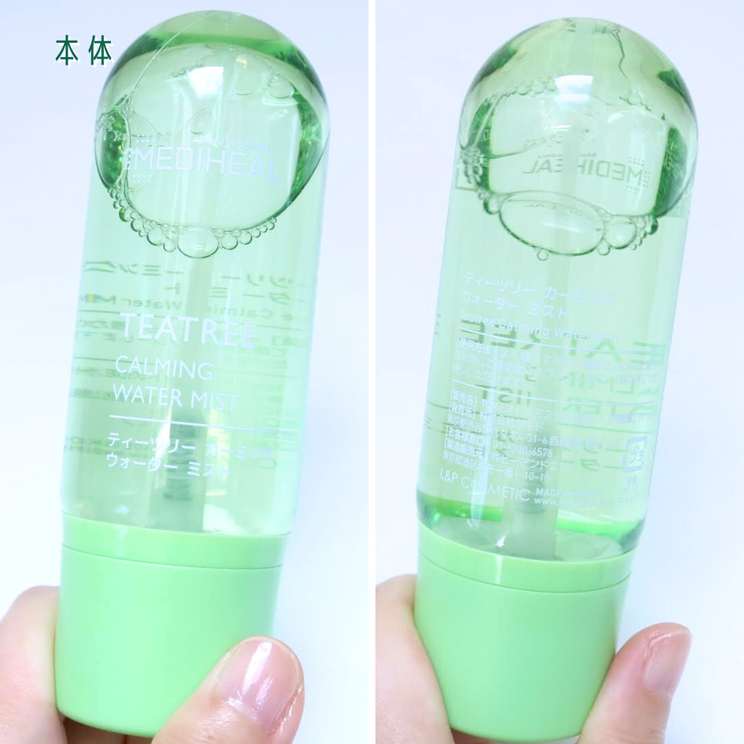 ティーツリーカーミングウォーターミスト/MEDIHEAL/ミスト状化粧水を使ったクチコミ(2枚目)