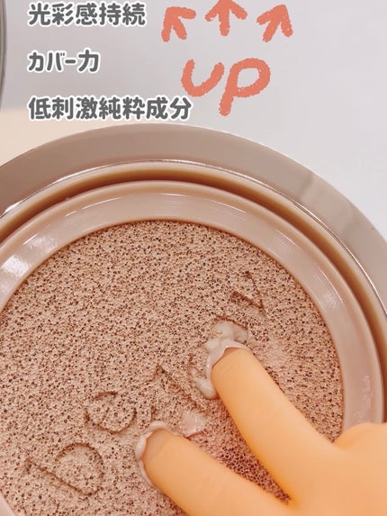 プロテーラービーグロウクッション ニュークラス/espoir/クッションファンデーションを使ったクチコミ(2枚目)