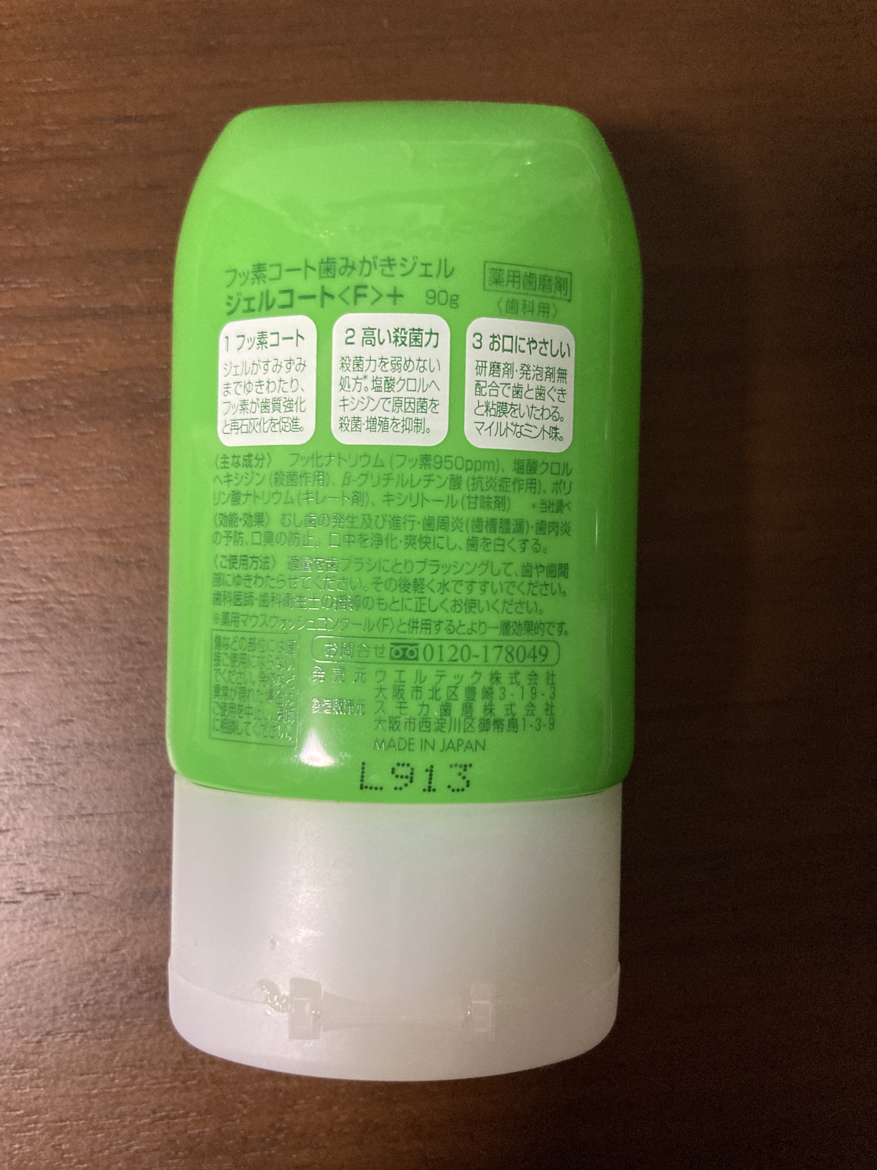 コンクールF/ウエルテック/マウスウォッシュ・スプレーを使ったクチコミ（2枚目）