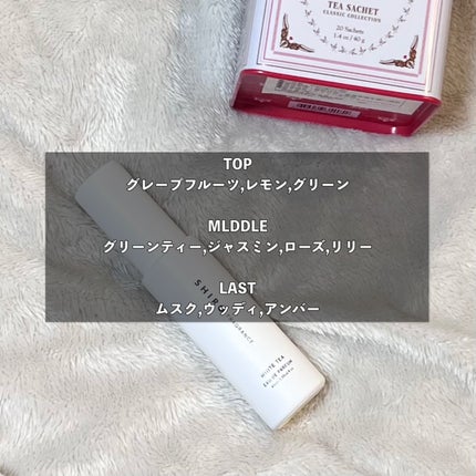 ホワイトティー オードパルファン/SHIRO/香水(レディース)を使ったクチコミ(3枚目)