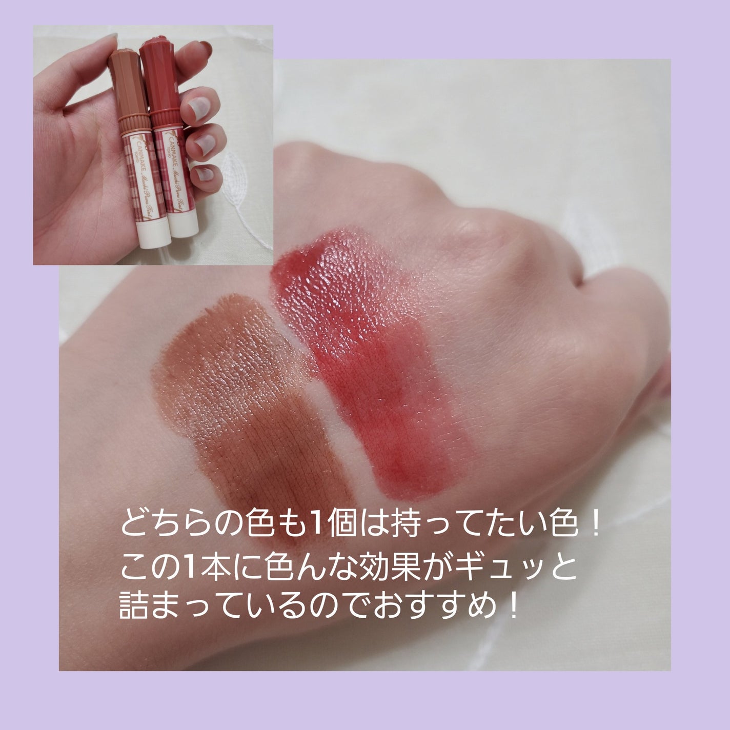 むちぷるティント/キャンメイク/リップティントを使ったクチコミ(4枚目)