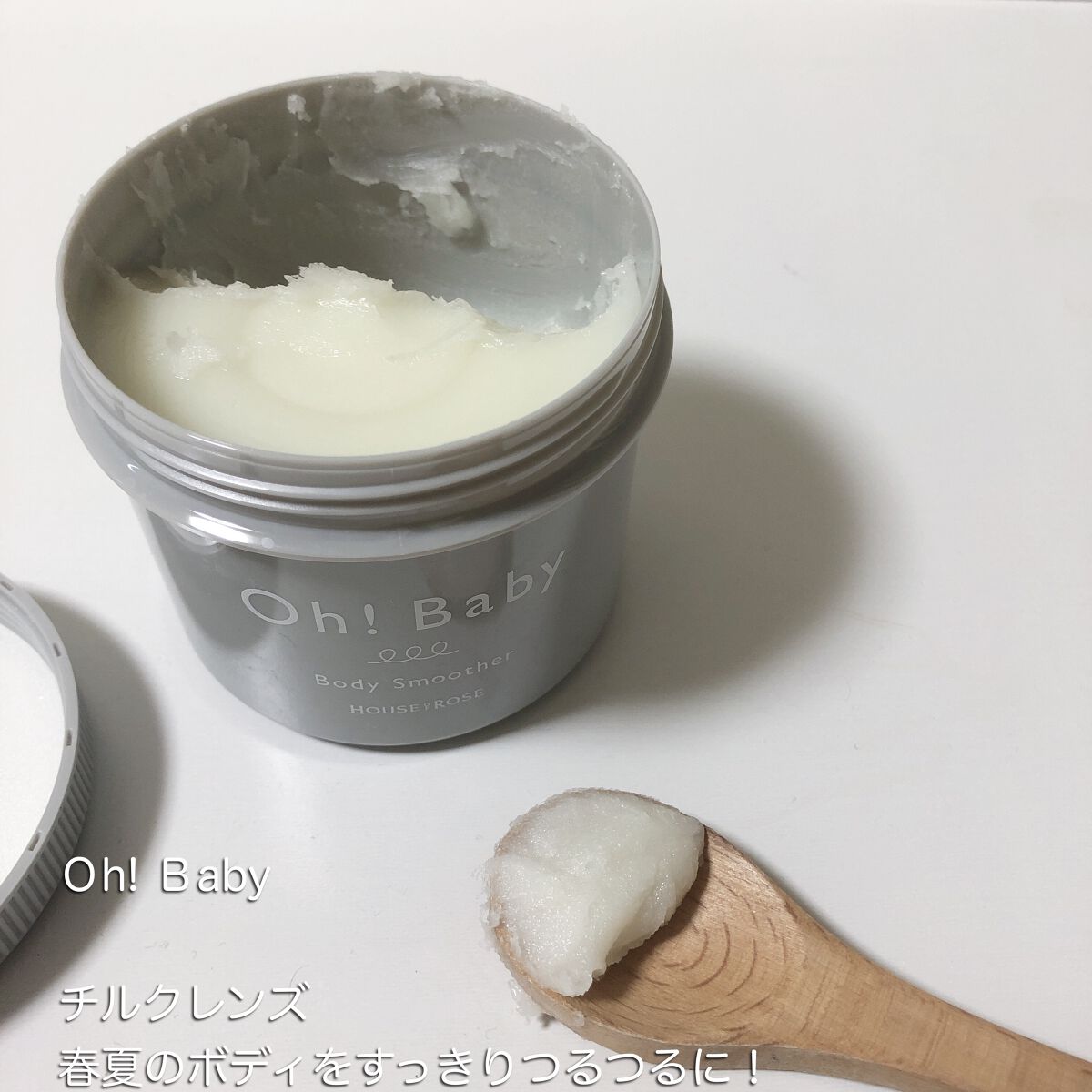 ボディ スムーザー BK/ハウス オブ ローゼ/ボディスクラブを使ったクチコミ(1枚目)