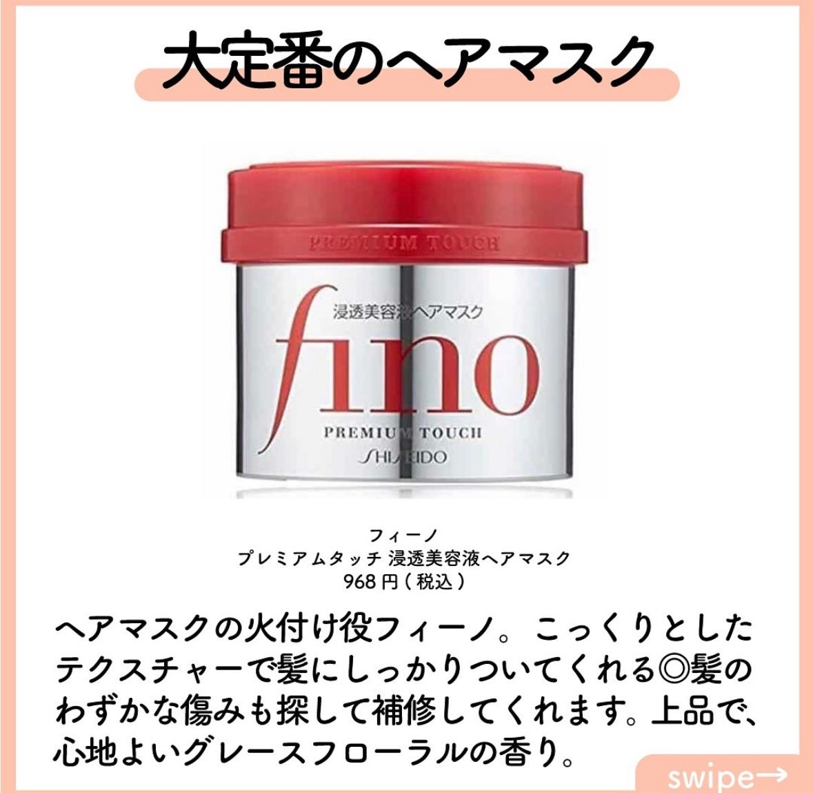 フィーノ プレミアムタッチ 濃厚美容液ヘアマスク/フィーノ/ヘアマスク・ヘアパックを使ったクチコミ(3枚目)