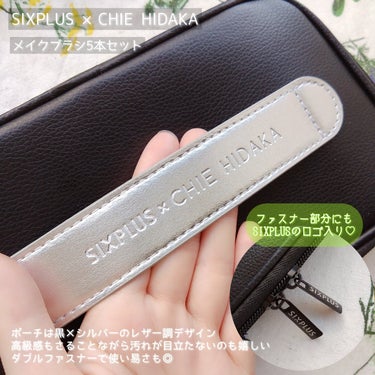 「CHIE HIDAKA コラボ」携帯用メイクブラシセット5本セット-BLACK & WHITE シリーズ /SIXPLUS/メイクブラシを使ったクチコミ（3枚目）
