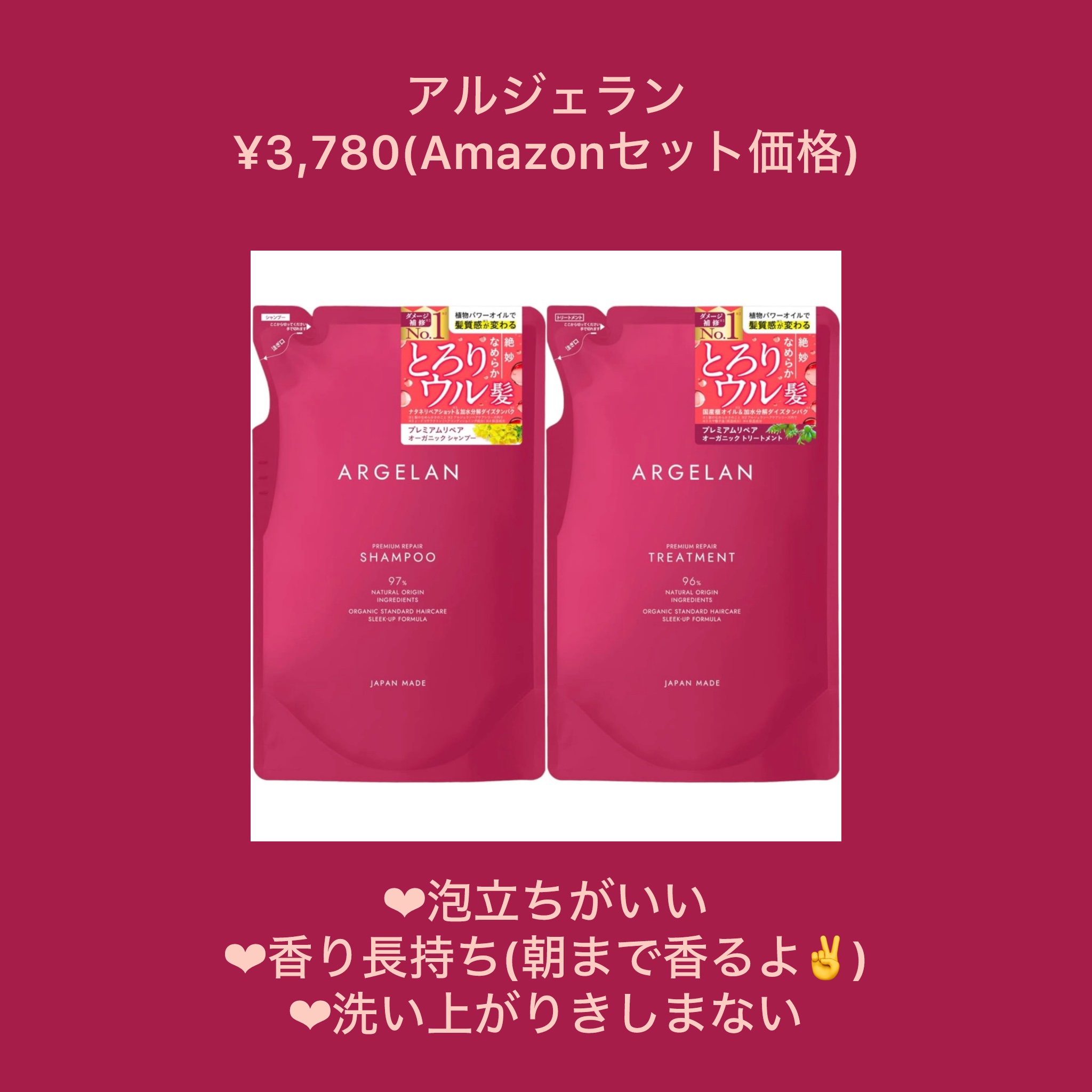 ダメージリペアシャンプー／トリートメント/DROAS/市販シャンプーを使ったクチコミ（2枚目）