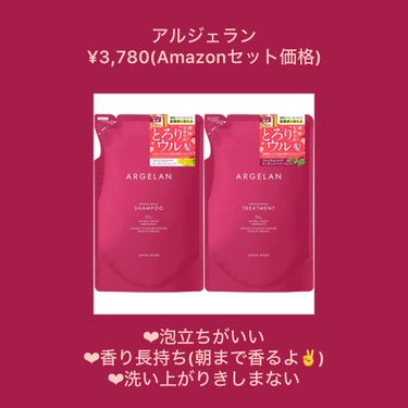 リラックス ミッドナイトリペア シャンプー／ヘアトリートメント (ストレート＆グロス) ヘアトリートメント詰替 340ml/Je l'aime/シャンプー・コンディショナーを使ったクチコミ（2枚目）