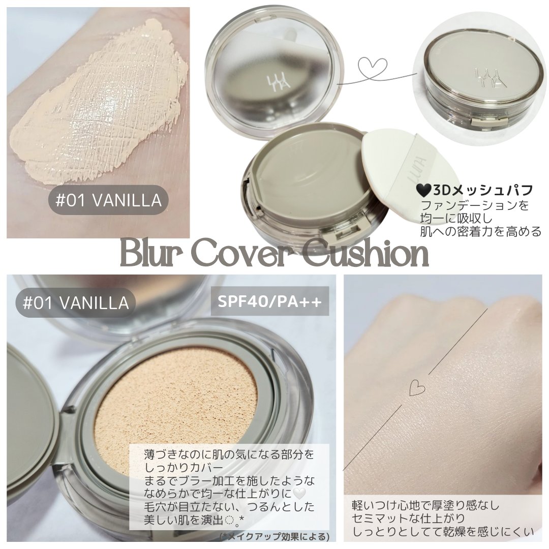 ブラーカバークッション 0.7 アイボリー/LUNA/クッションファンデーションを使ったクチコミ（2枚目）