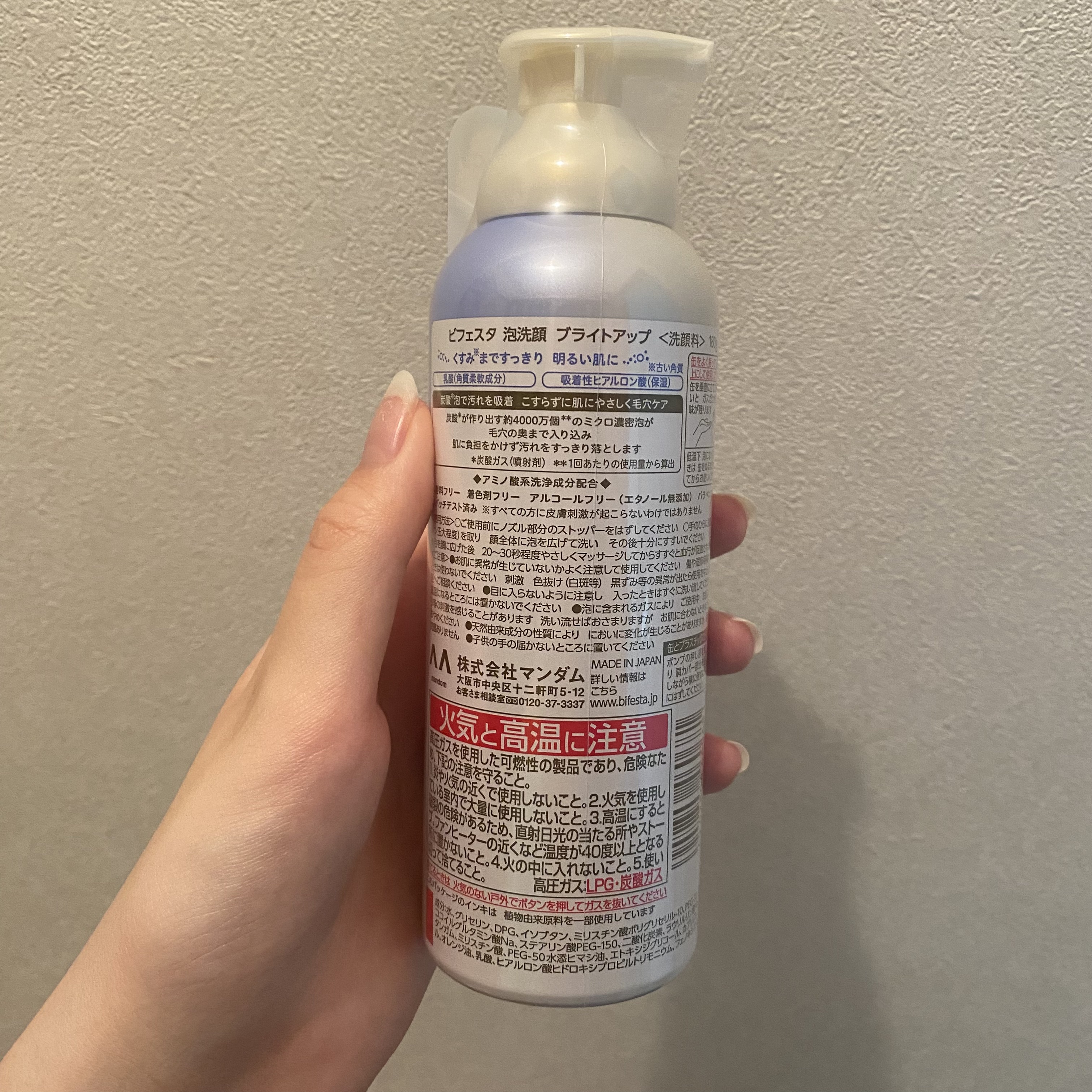 泡洗顔 ブライトアップ/ビフェスタ/泡洗顔を使ったクチコミ（3枚目）