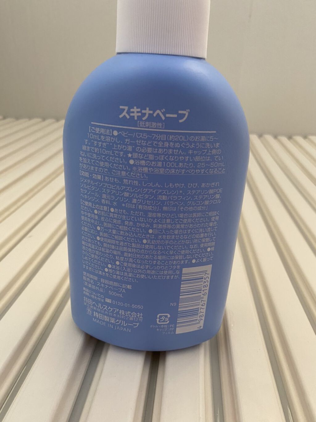 美しい コラージュ スキナベーブ 沐浴剤 500ml 2本 赤ちゃん 風呂 保湿