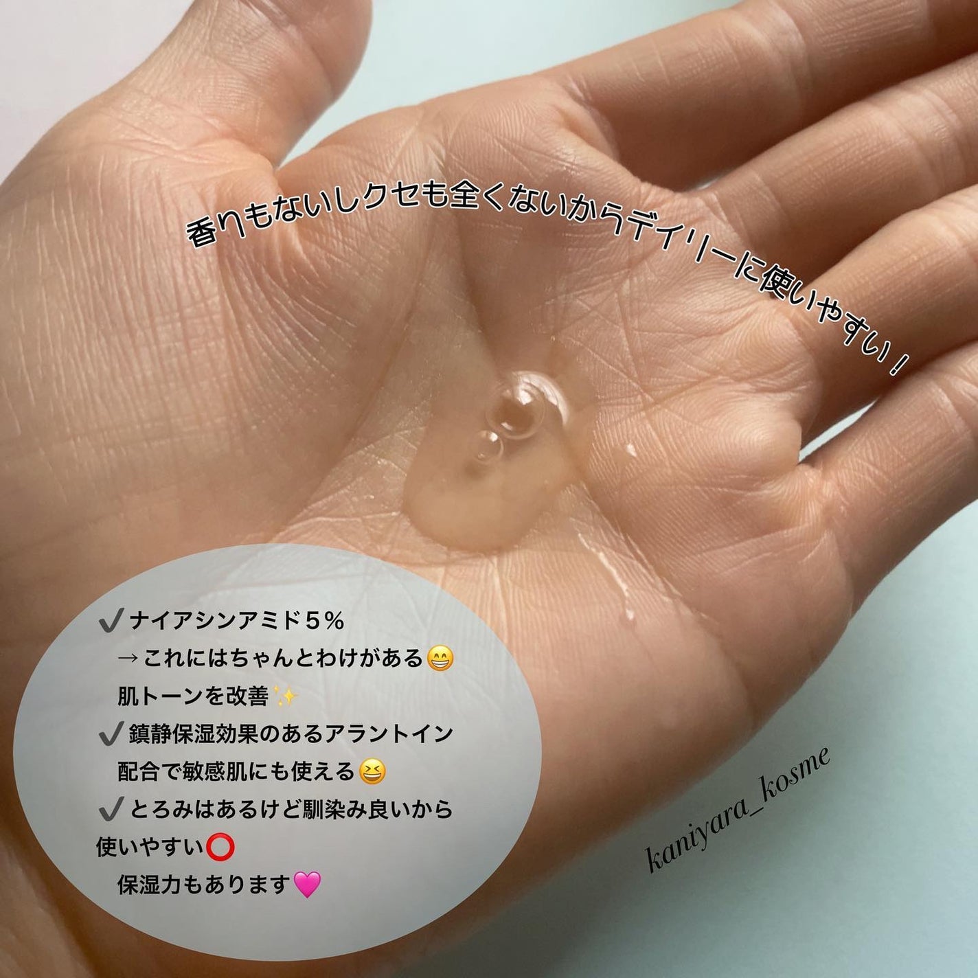 ナイアシンアミド5%ソリューションウィズアラント美容液/PETERANDLABS/美容液を使ったクチコミ(4枚目)