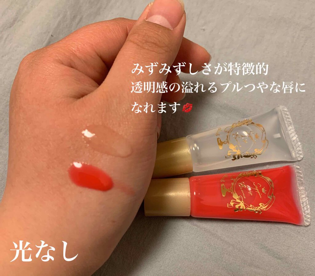 すっぴんリップエッセンス/クラブ/リップ美容液を使ったクチコミ(2枚目)